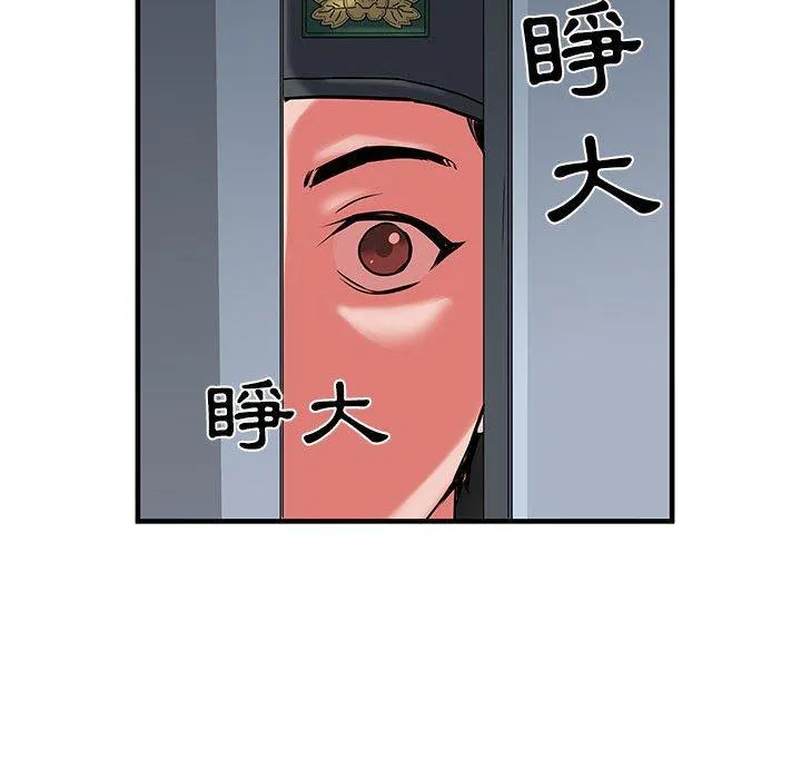 不良二等兵 第33话