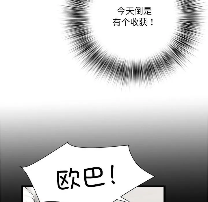 不良二等兵 第60话