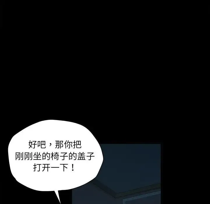 不良二等兵 第61话