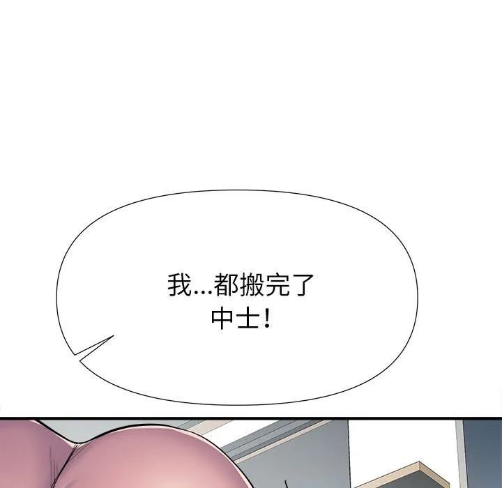 不良二等兵 第46话