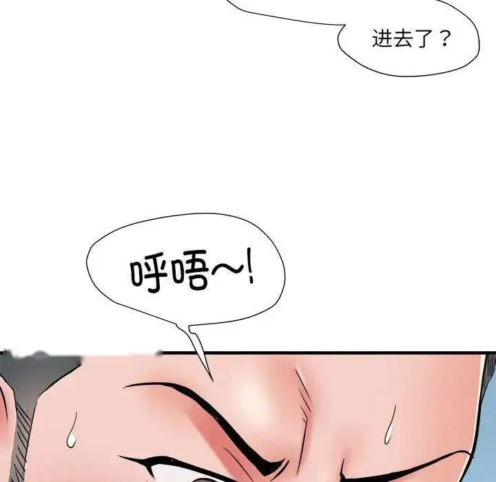 不良二等兵 第66话