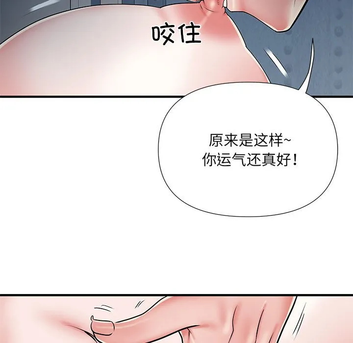 不良二等兵 第48话