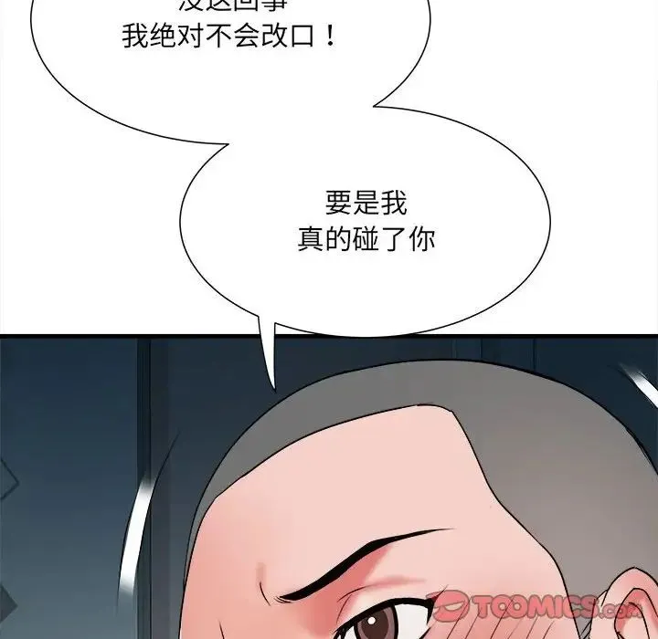 不良二等兵 第61话