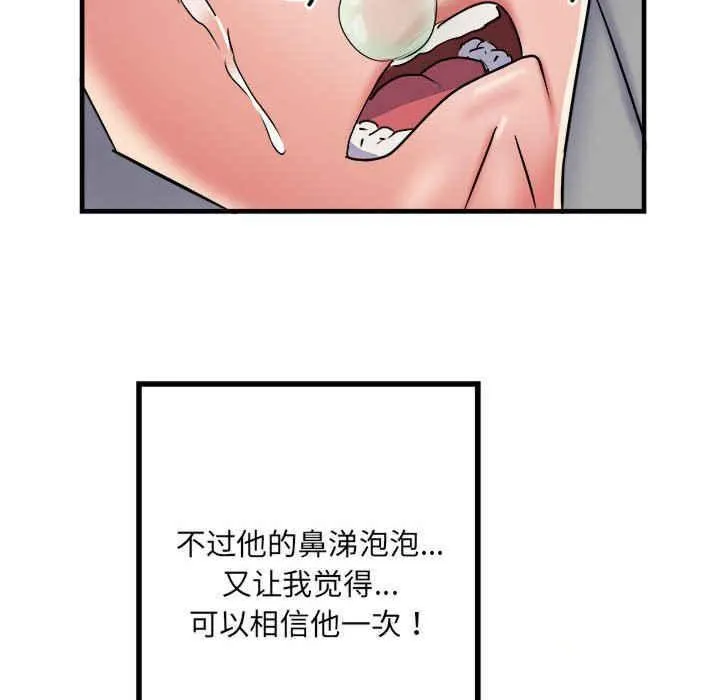 不良二等兵 第56话