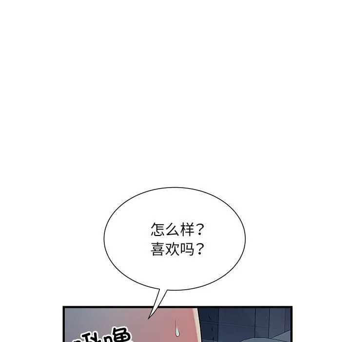 不良二等兵 第48话