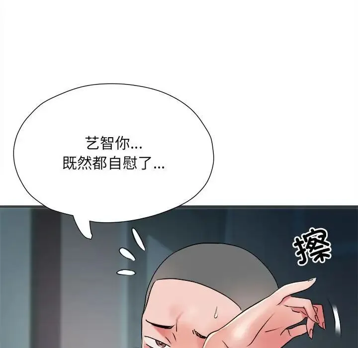 不良二等兵 第61话