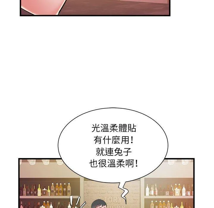 不良二等兵 第37话