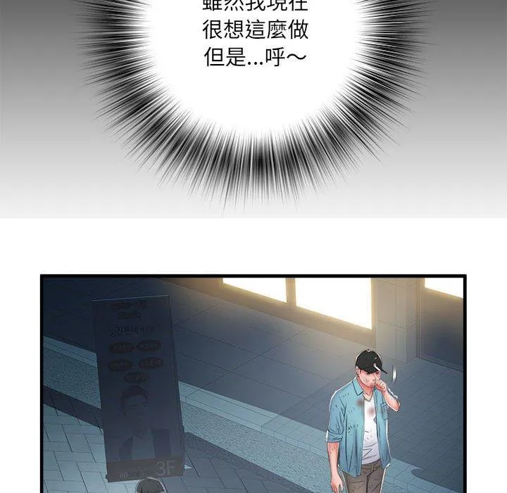 不良二等兵 第39话