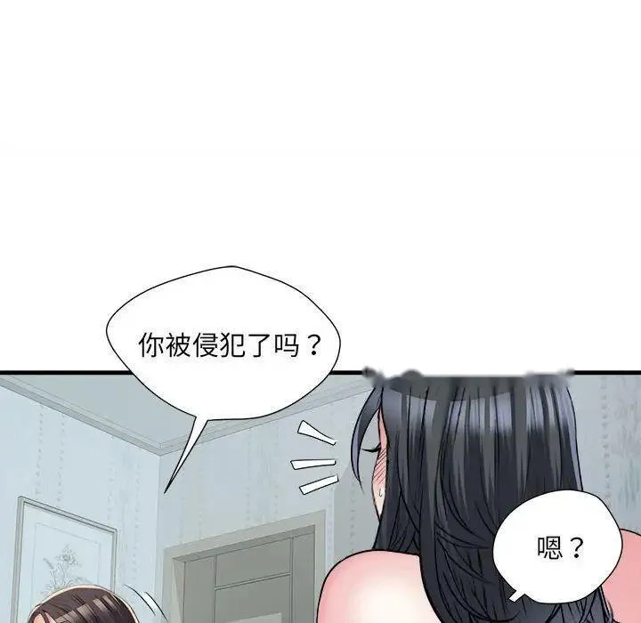 不良二等兵 第66话