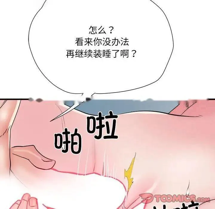 不良二等兵 第66话