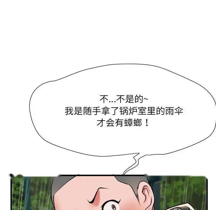 不良二等兵 第66话