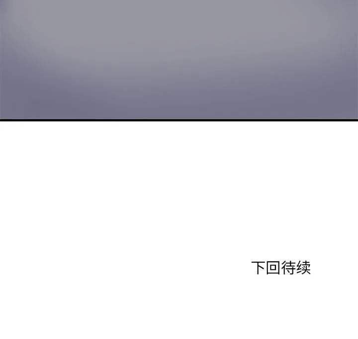 不良二等兵 第53话