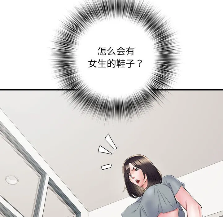 不良二等兵 第57话