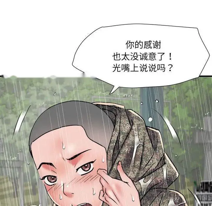 不良二等兵 第66话