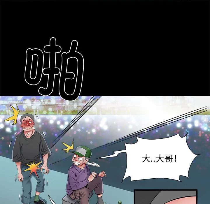 不良二等兵 第43话