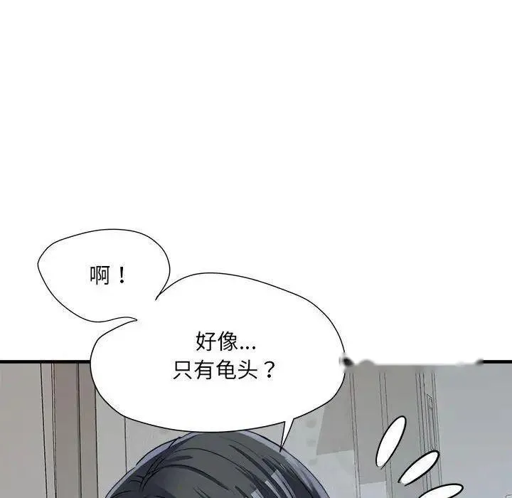 不良二等兵 第66话