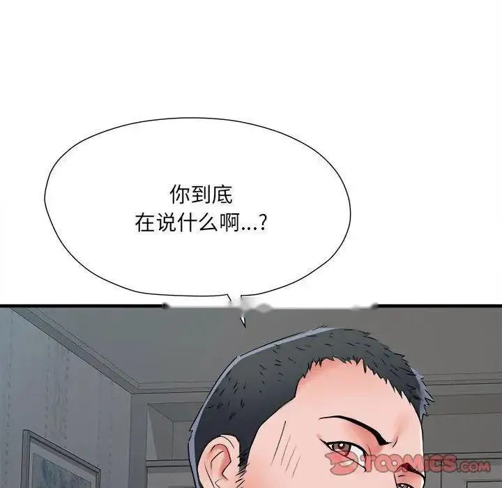 不良二等兵 第66话