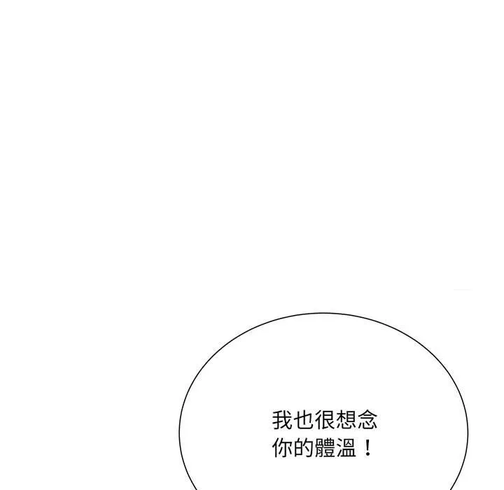 不良二等兵 第68话