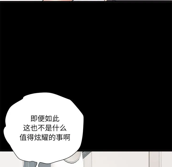 不良二等兵 第60话