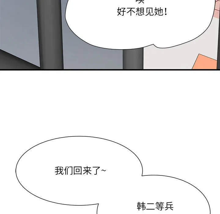 不良二等兵 第49话