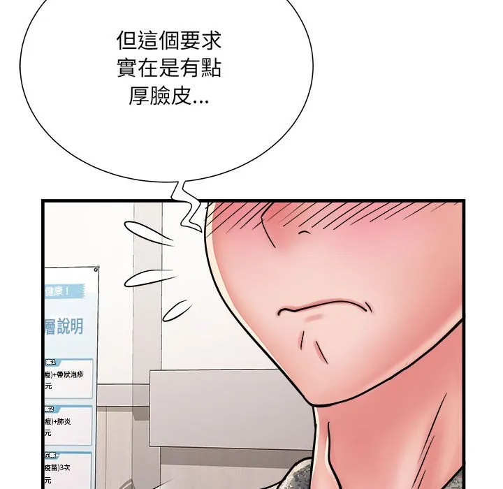 不良二等兵 第68话