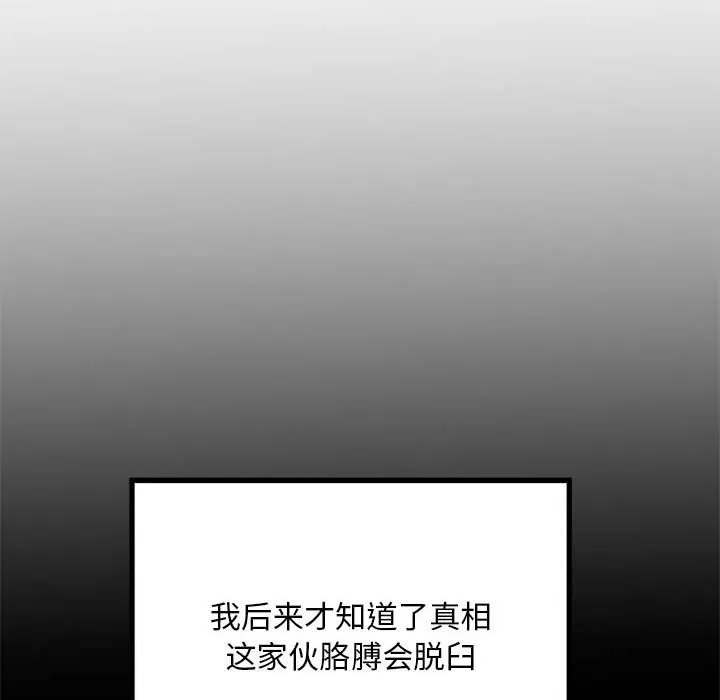 不良二等兵 第54话