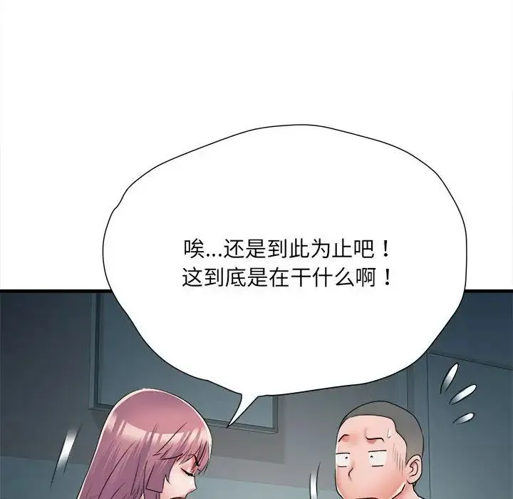 不良二等兵 第61话