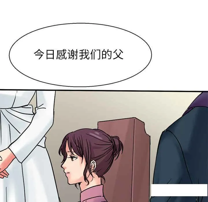 教义 第11话