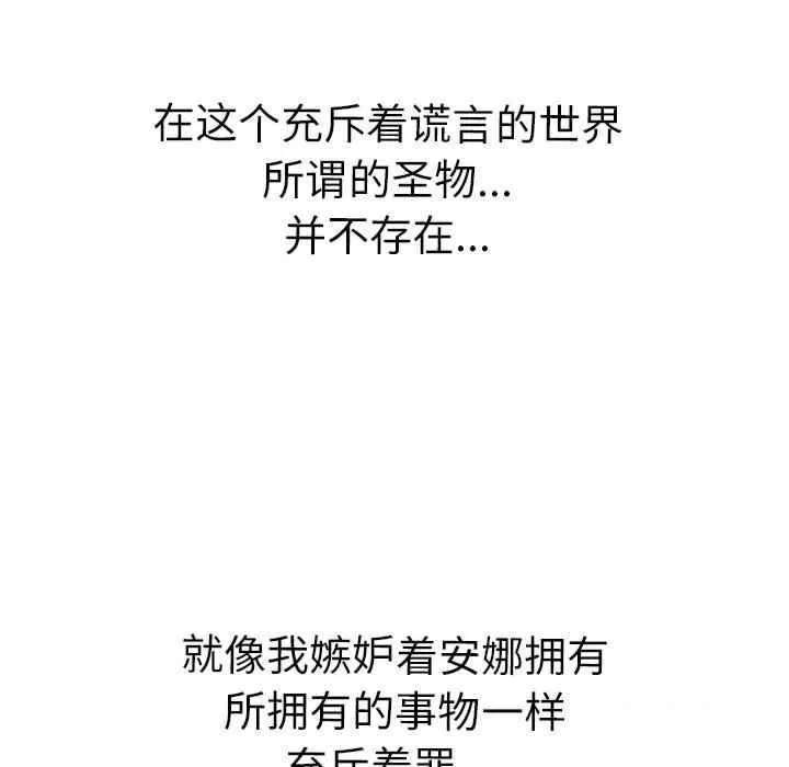 教义 第11话