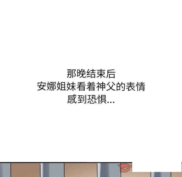 教义 第11话