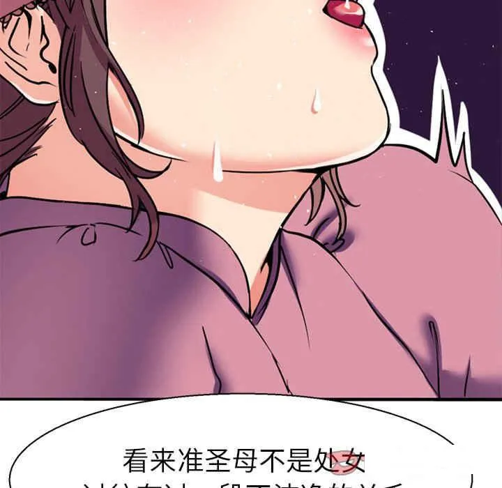 教义 第11话