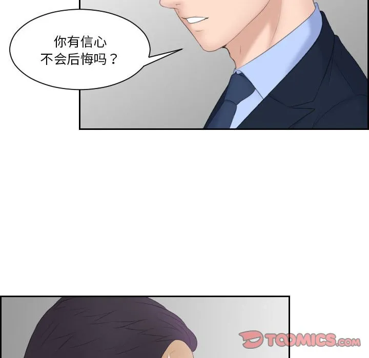 熟女的味道 第7话
