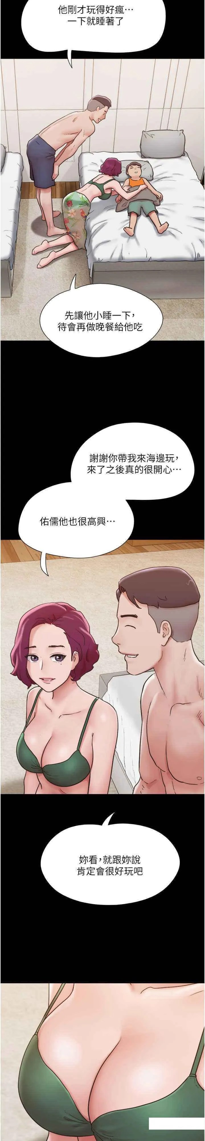 我的兵变女友 第41话_越来越湿的人母小穴