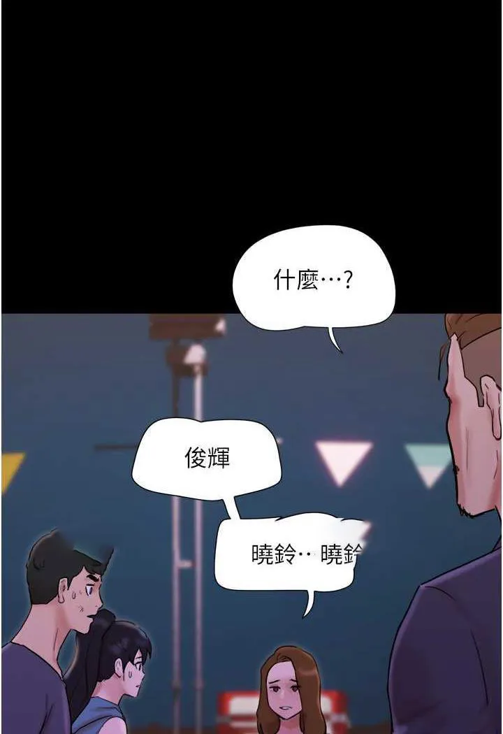 我的兵变女友 第48话-我们后会有期