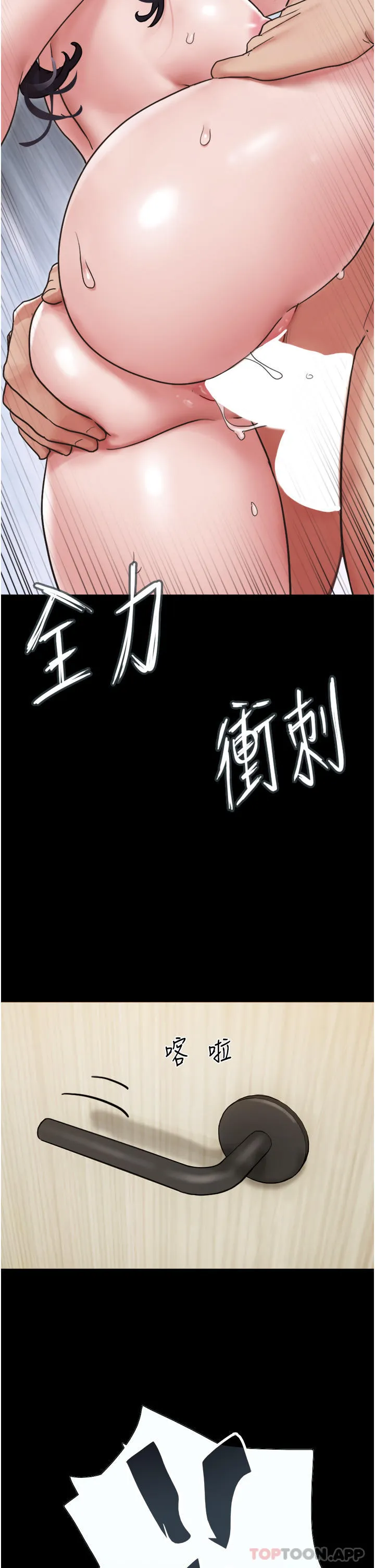 我的兵变女友 第12话-在前女友隔壁房间打炮
