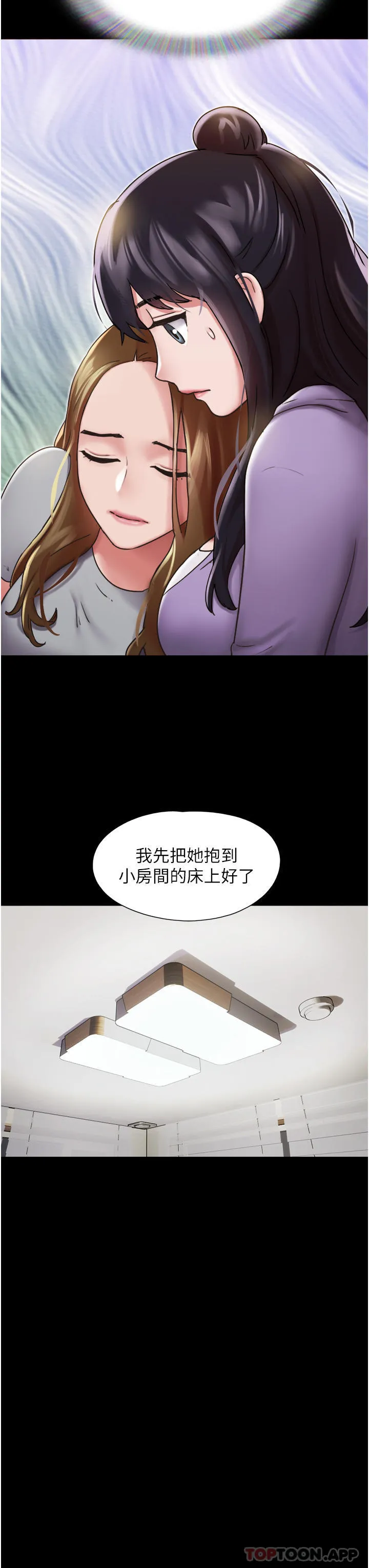 我的兵变女友 第12话-在前女友隔壁房间打炮