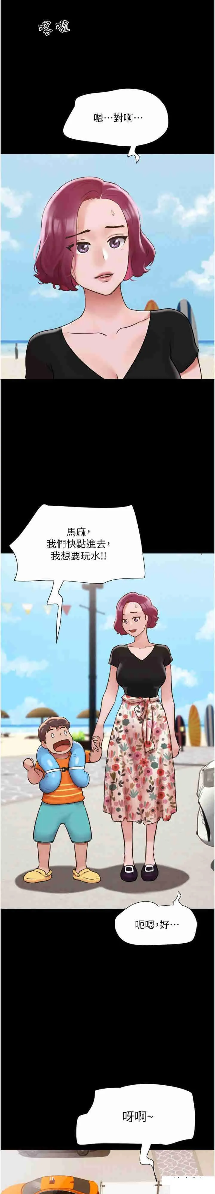 我的兵变女友 第39话_性感的微型比基尼