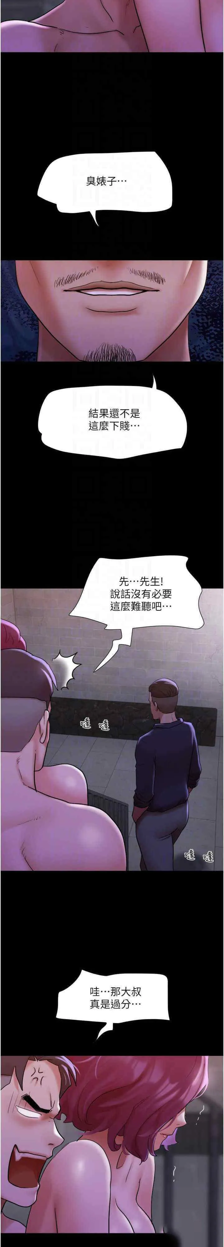 我的兵变女友 第45话_他是不是这样操妳的