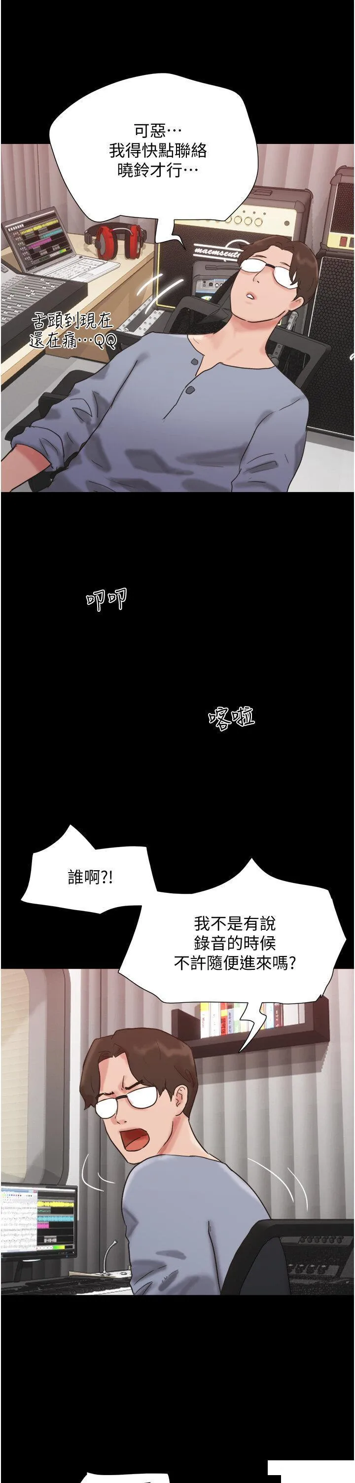 我的兵变女友 第35话_我的衣服还没穿上…