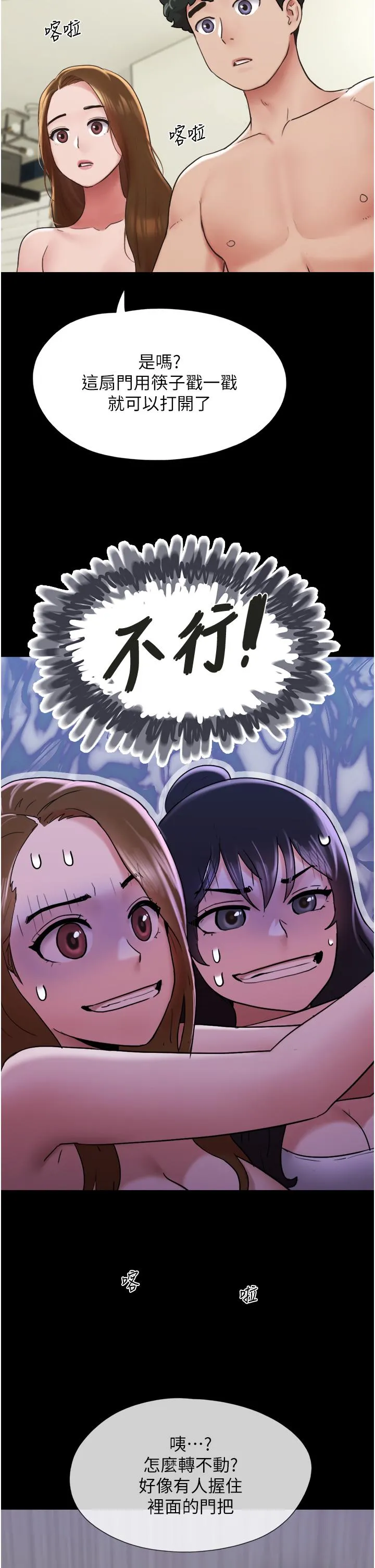我的兵变女友 第22话-在剧场原地开战