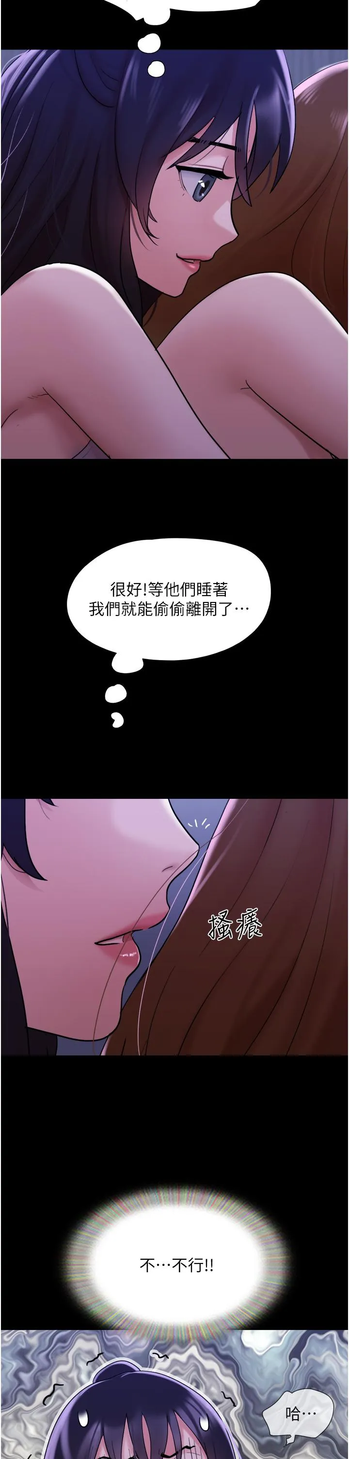 我的兵变女友 第22话-在剧场原地开战