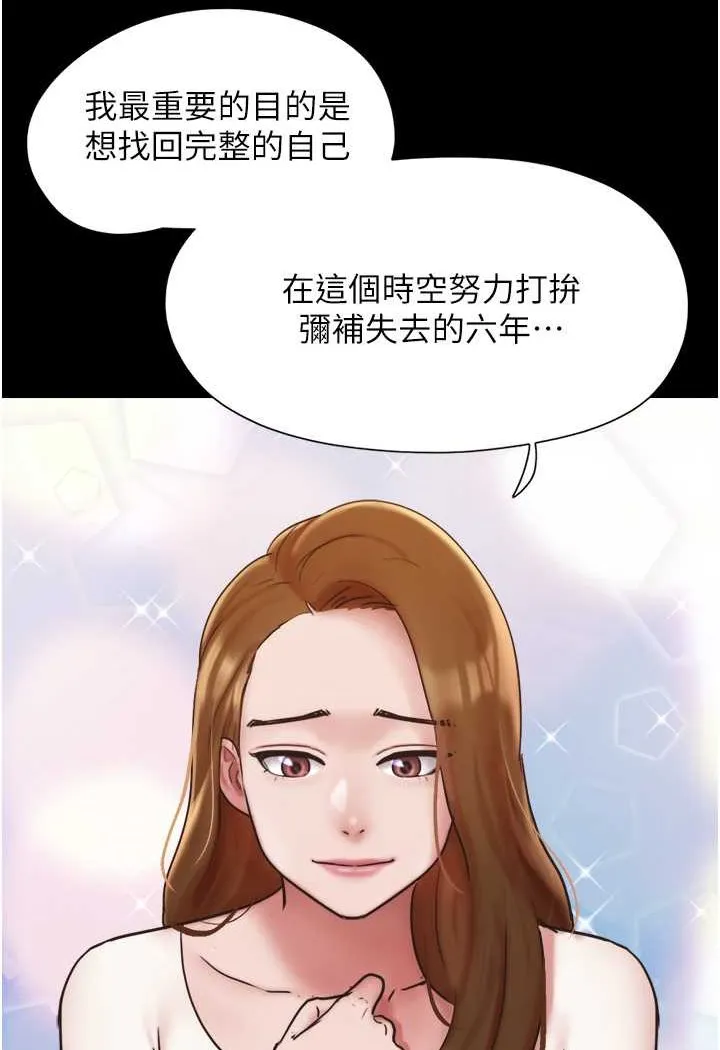 我的兵变女友 最终话-你们两个都是我的