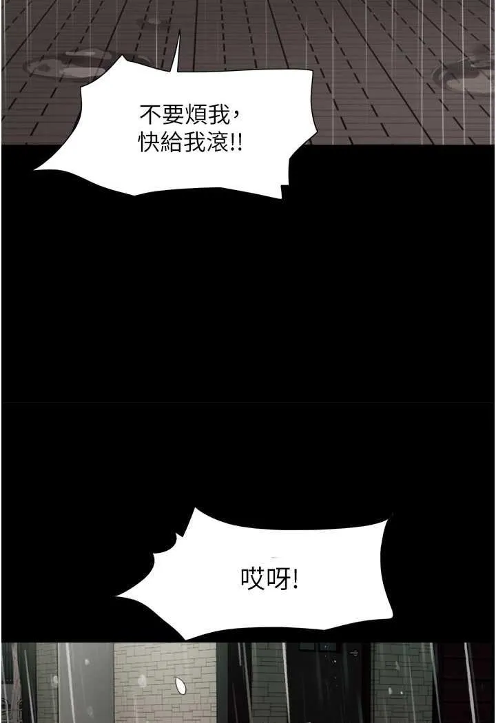 我的兵变女友 第48话-我们后会有期