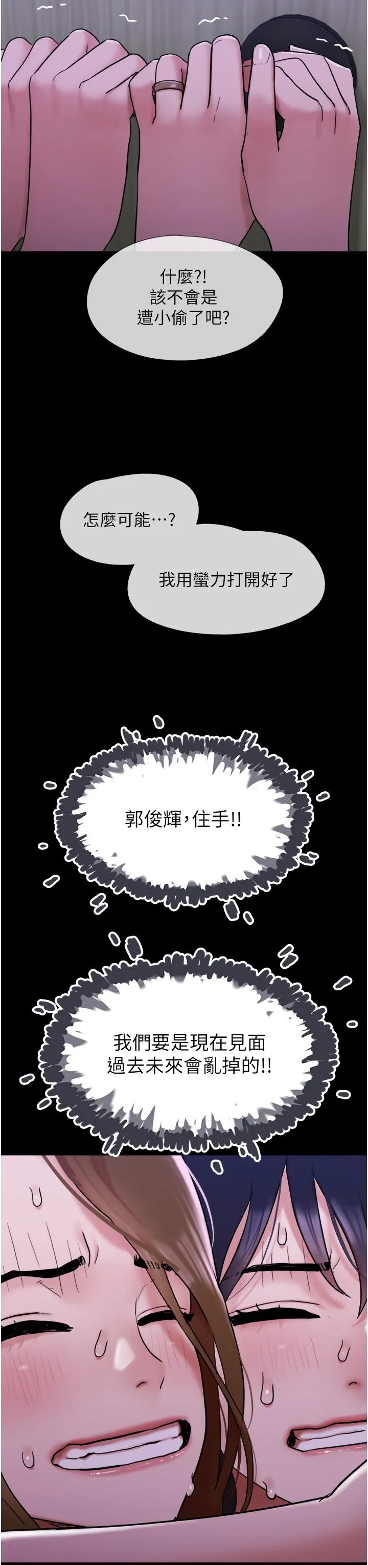 我的兵变女友 第22话-在剧场原地开战