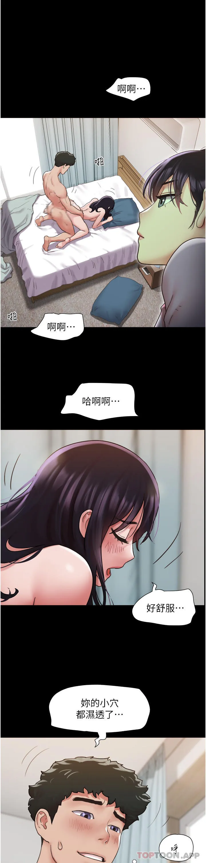 我的兵变女友 第11话-妳们都是我的女朋友