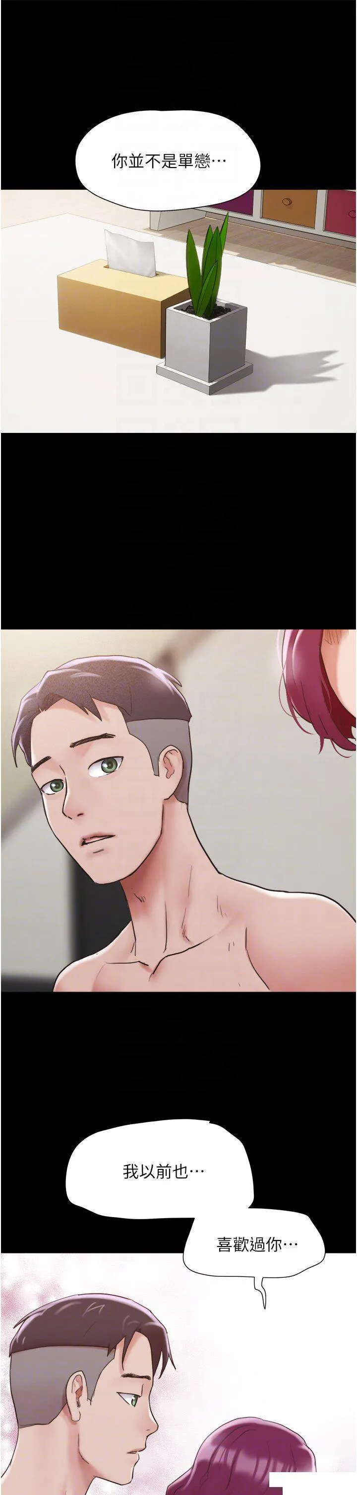 我的兵变女友 第35话_我的衣服还没穿上…