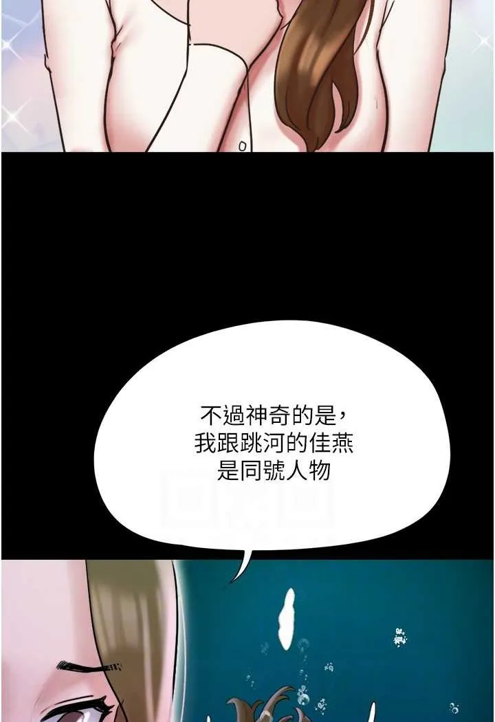 我的兵变女友 最终话-你们两个都是我的