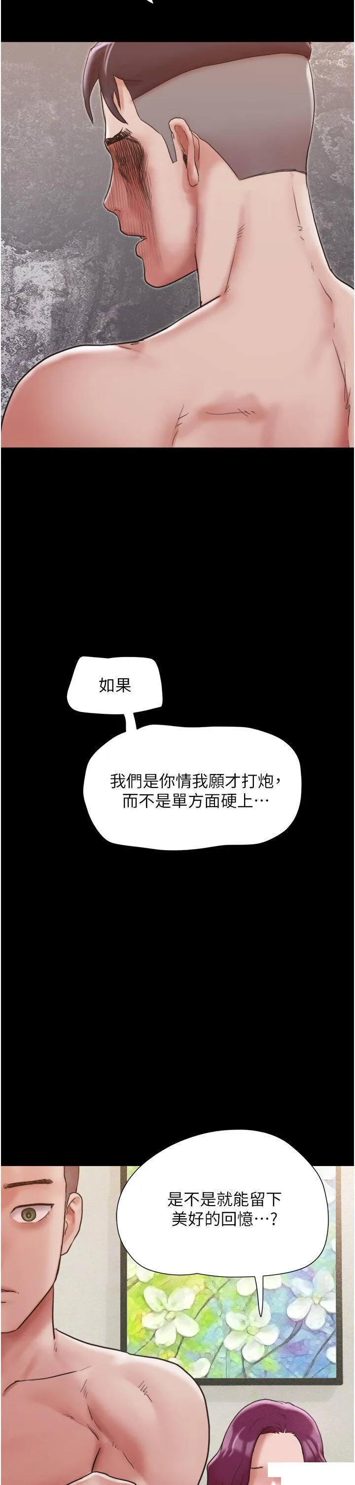 我的兵变女友 第35话_我的衣服还没穿上…
