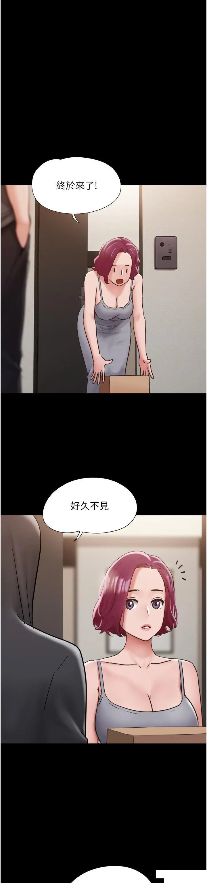 我的兵变女友 第34话 昆达…你别这样…