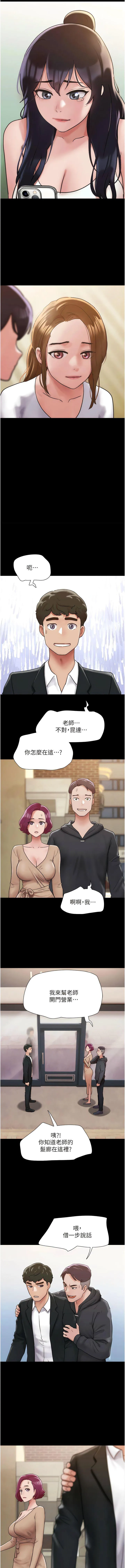 我的兵变女友 第36话_主人，欢迎回家